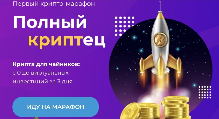 [Анастасия А] [@formagiclife] Полный криптец (2022_0.png